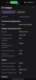 Фото к отзыву